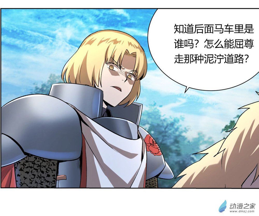 失业魔王第28话