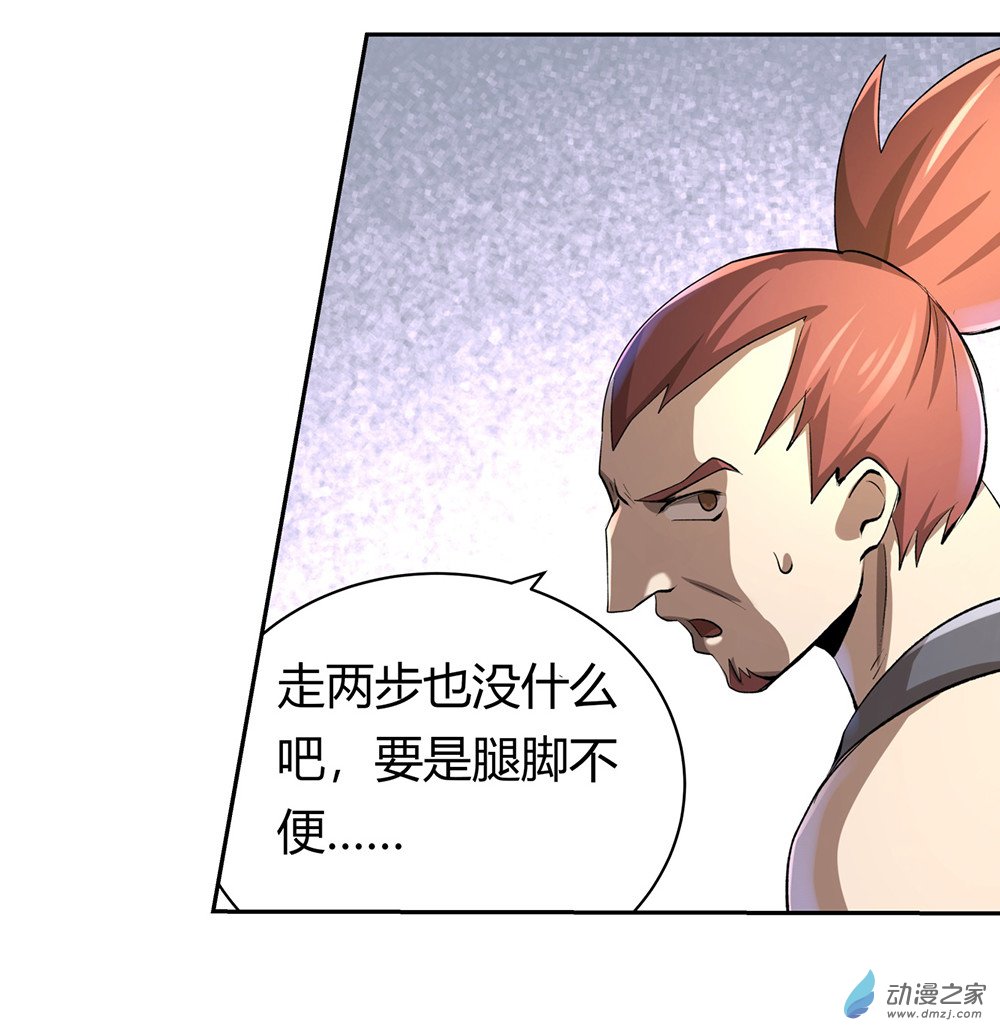 失业魔王第28话