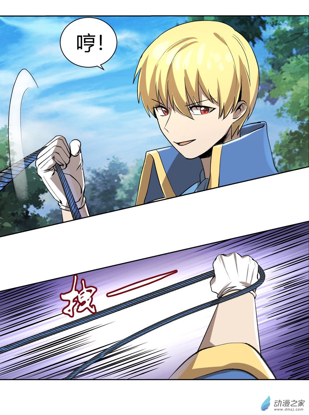 失业魔王第28话