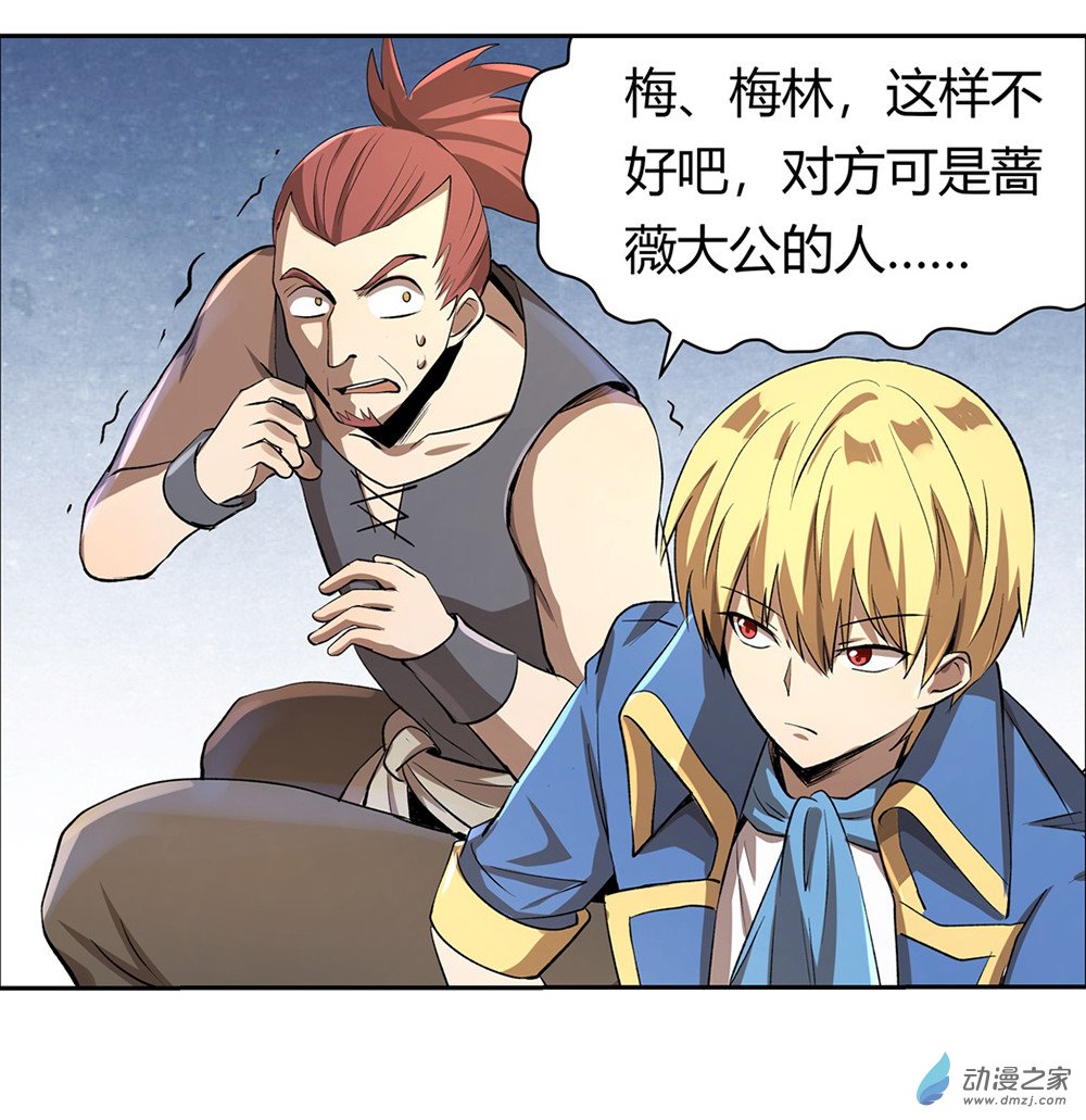 失业魔王第28话