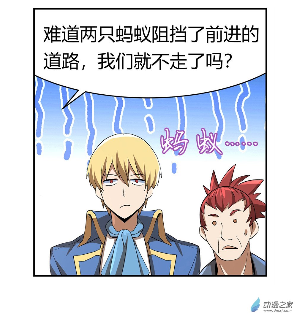 失业魔王第28话