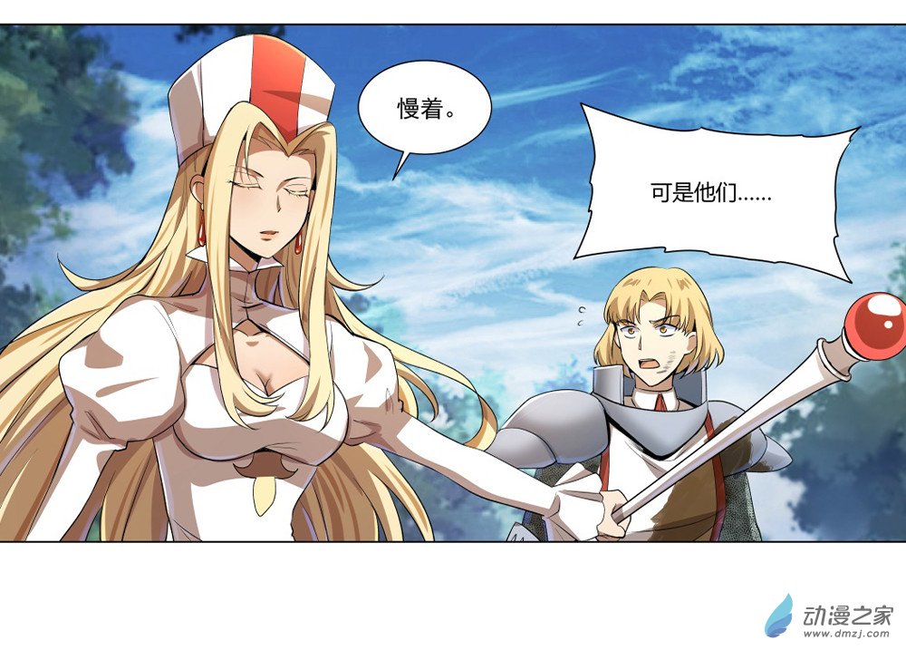 失业魔王第28话