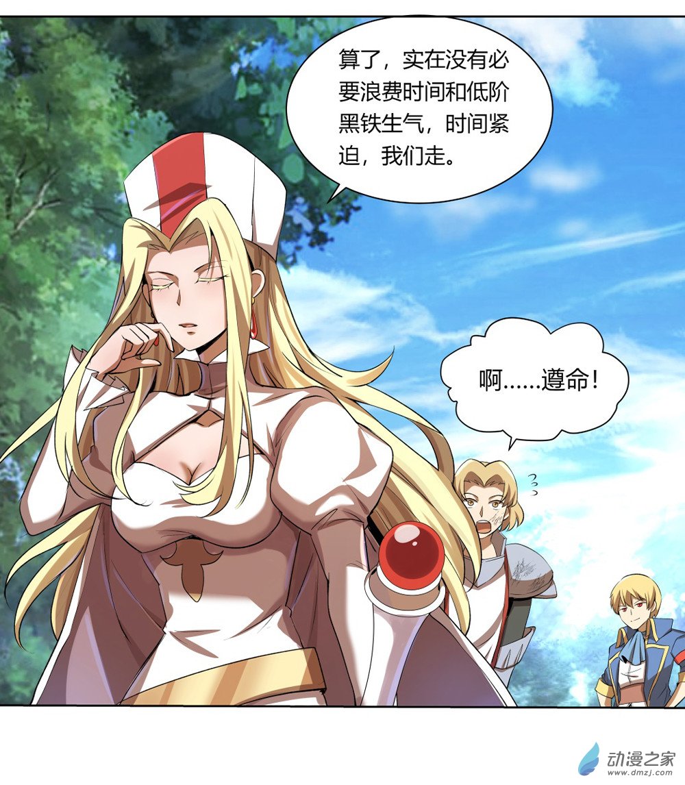 失业魔王第28话