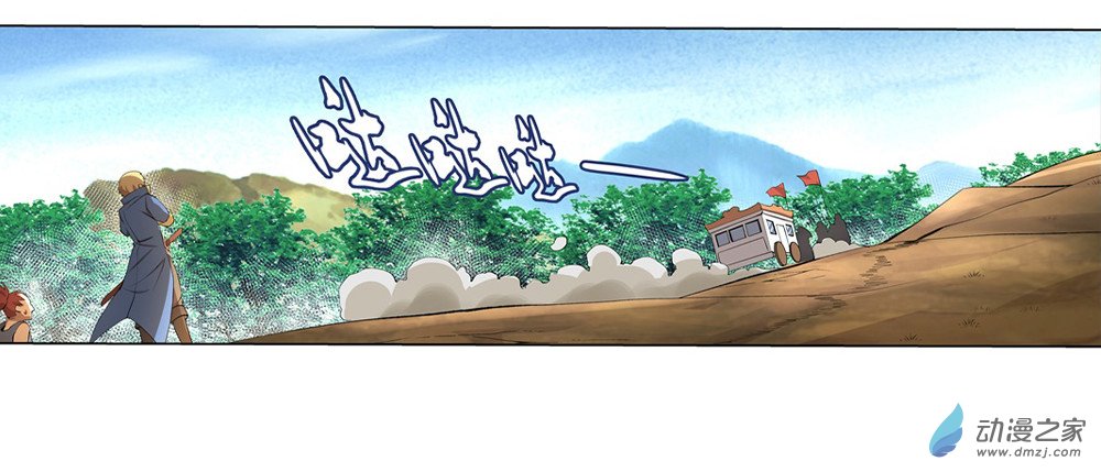 失业魔王第28话