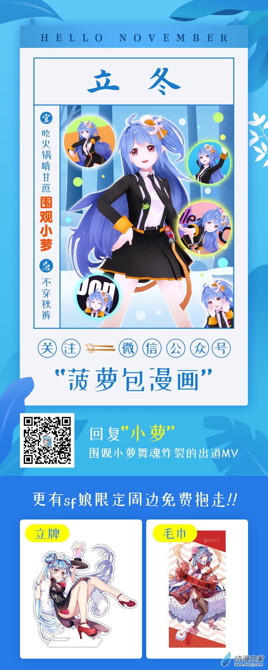 失业魔王第28话