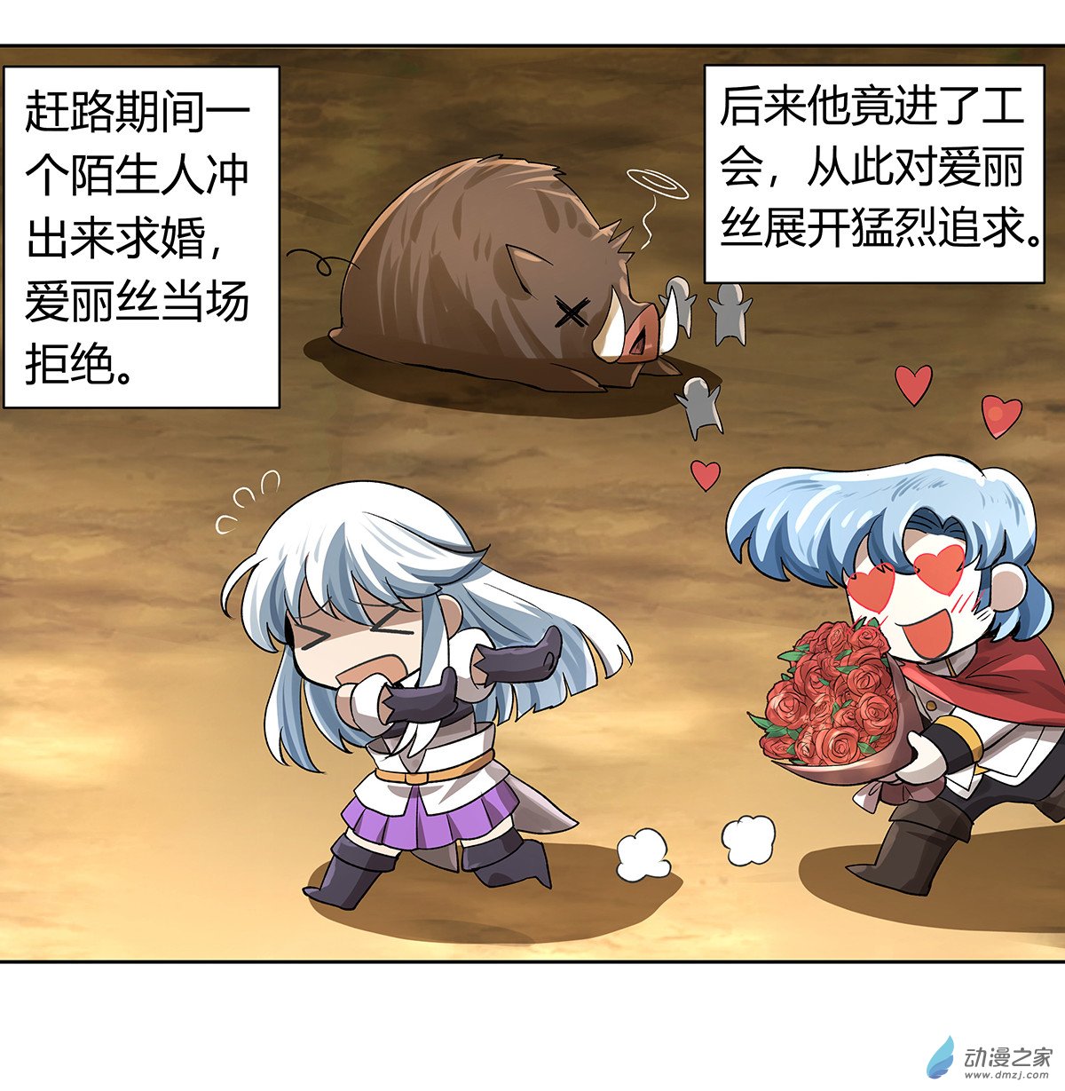 失业魔王第29话