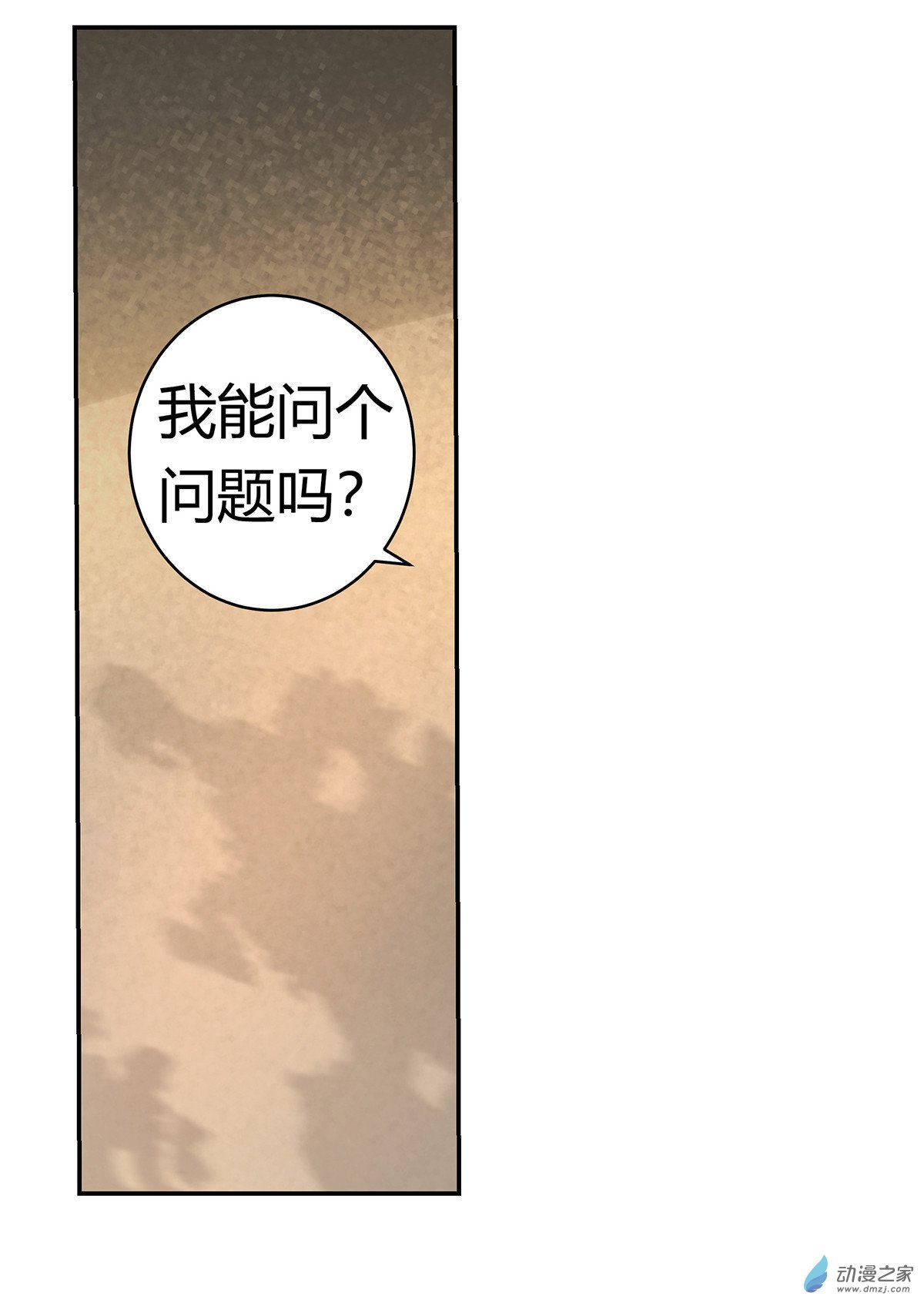 失业魔王第29话