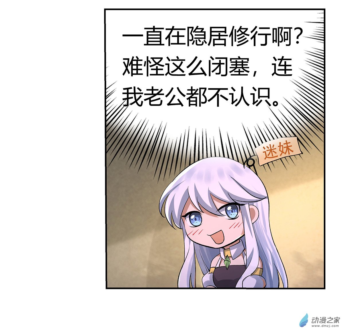 失业魔王第29话