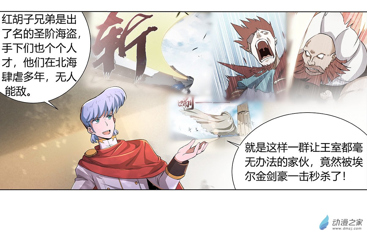 失业魔王第29话