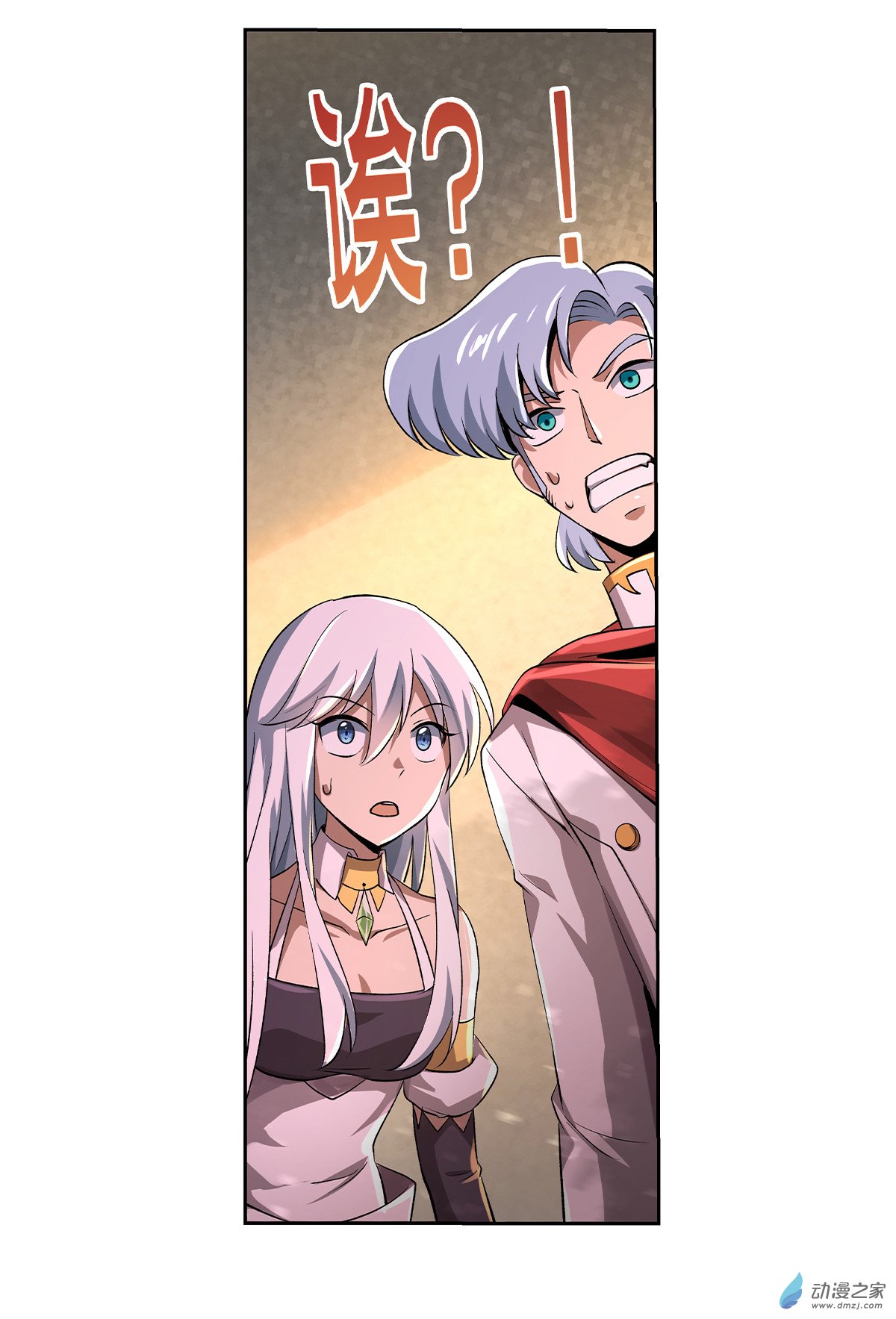 失业魔王第29话