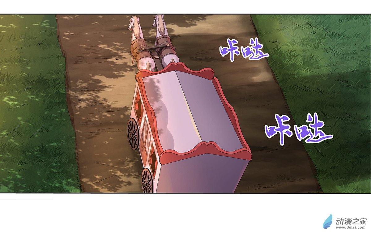 失业魔王第29话