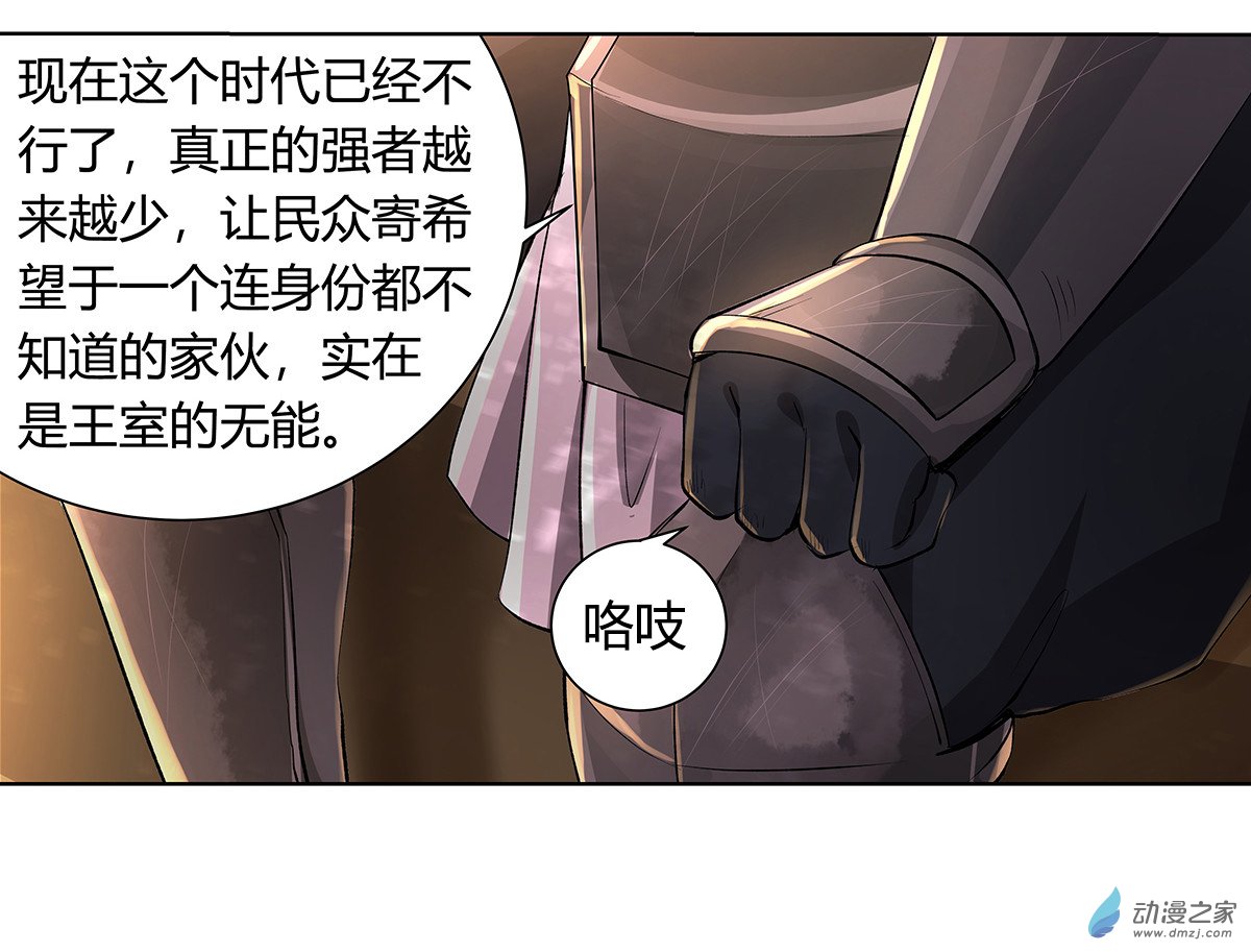 失业魔王第29话