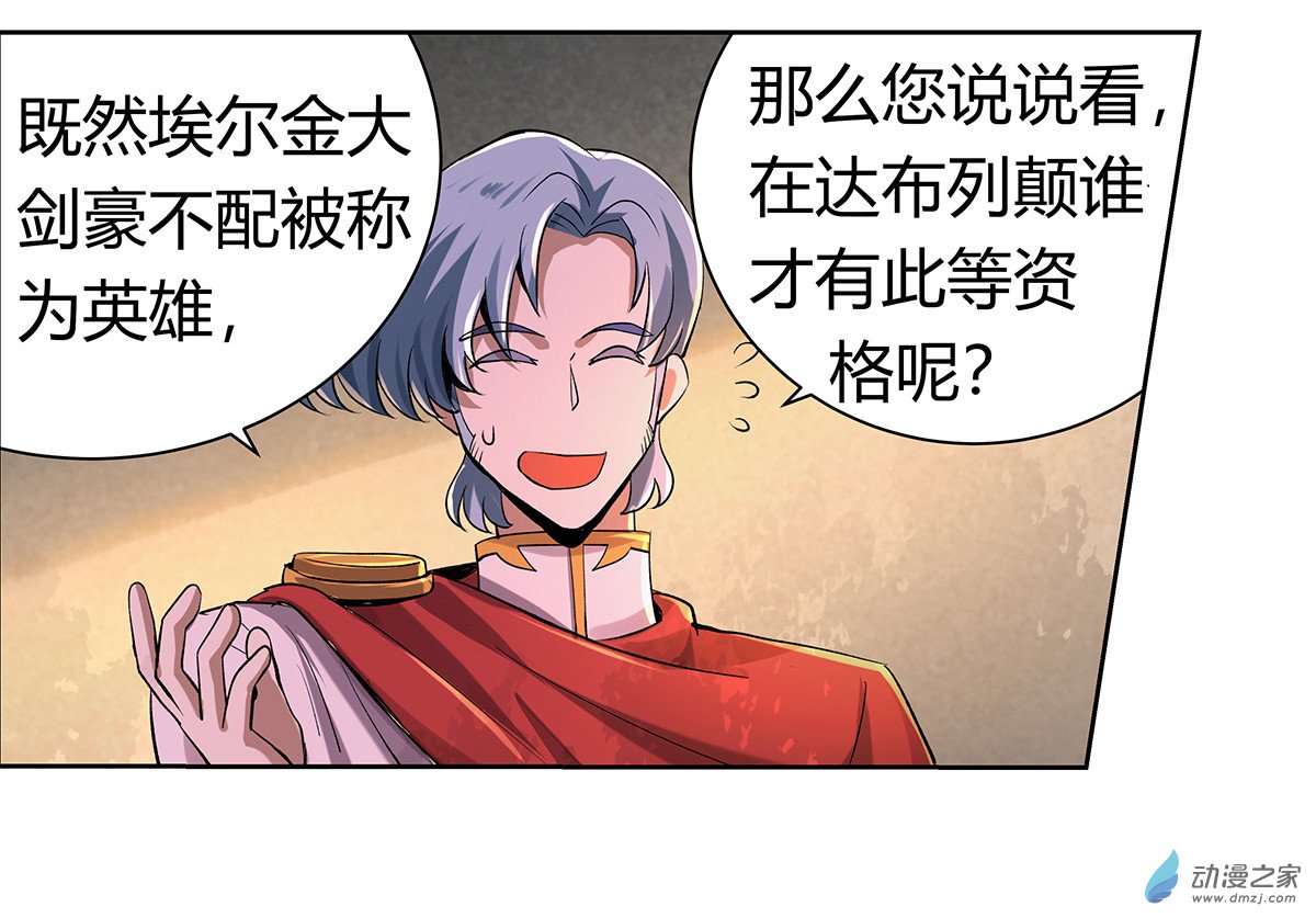 失业魔王第29话