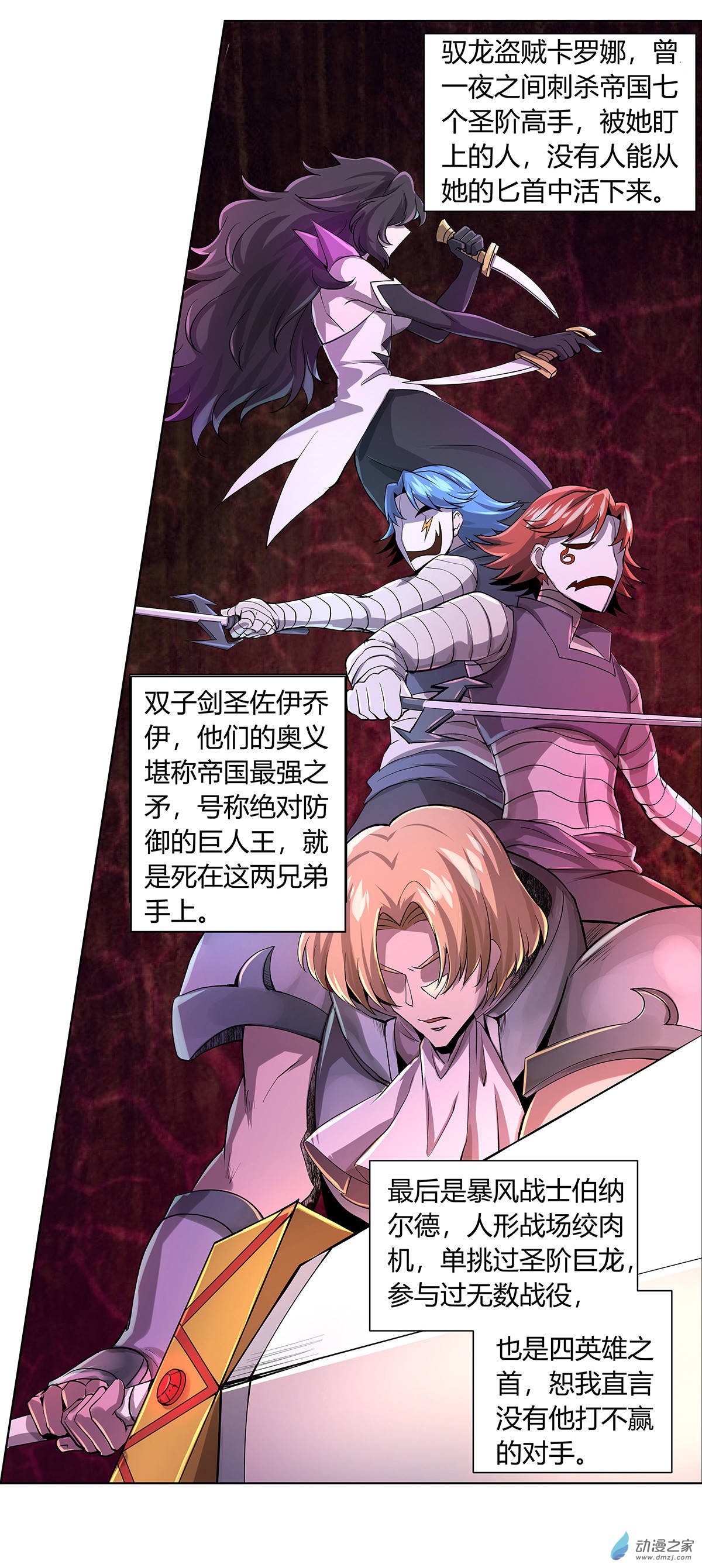 失业魔王第29话