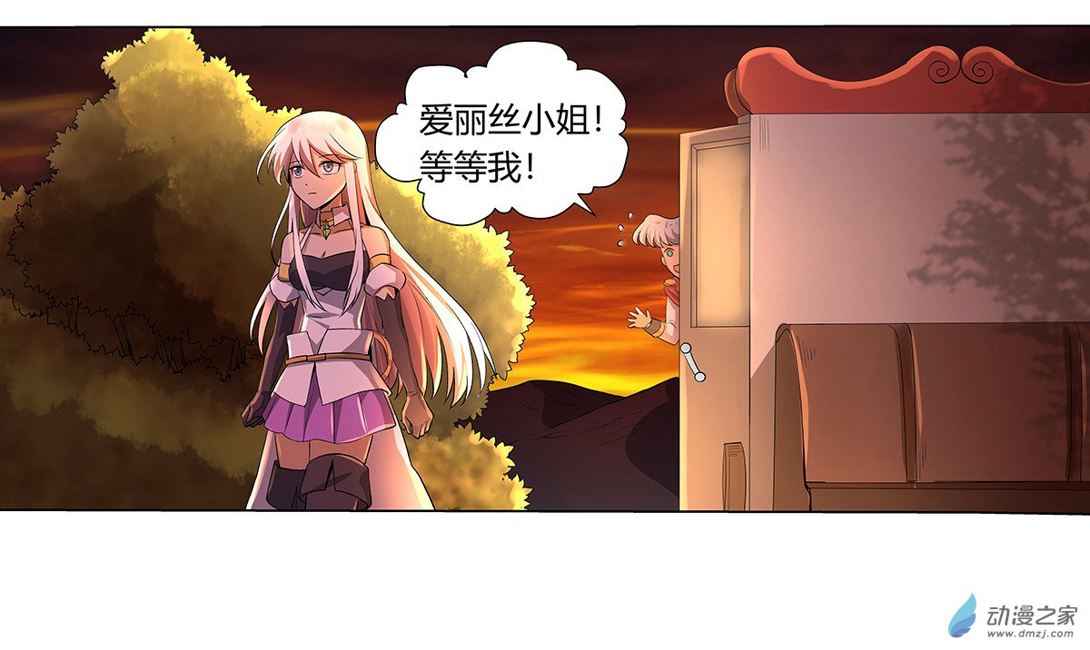 失业魔王第29话