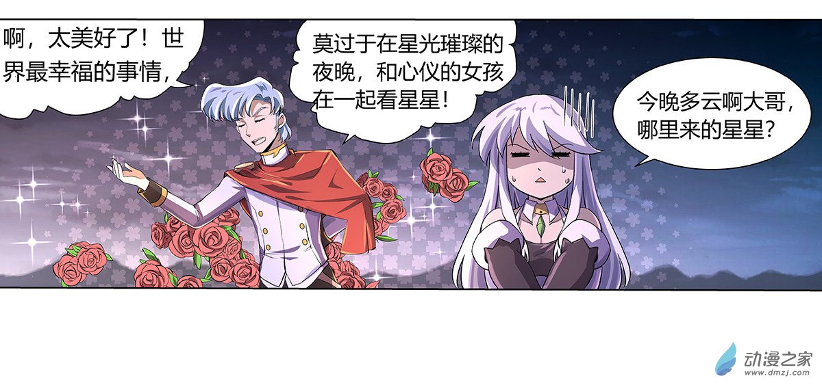 失业魔王第29话