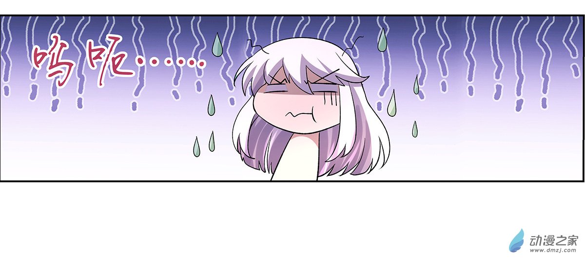 失业魔王第29话