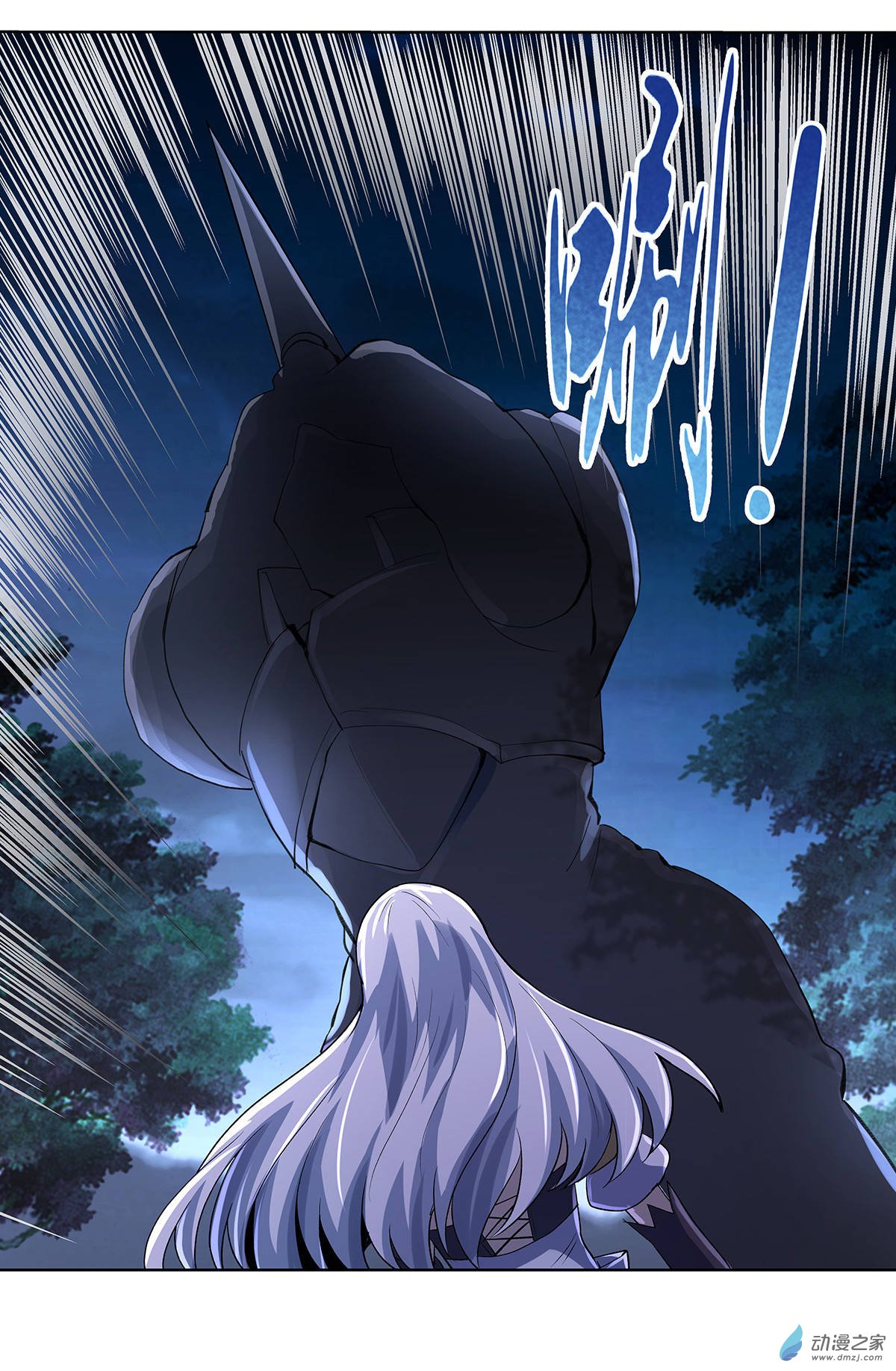 失业魔王第29话