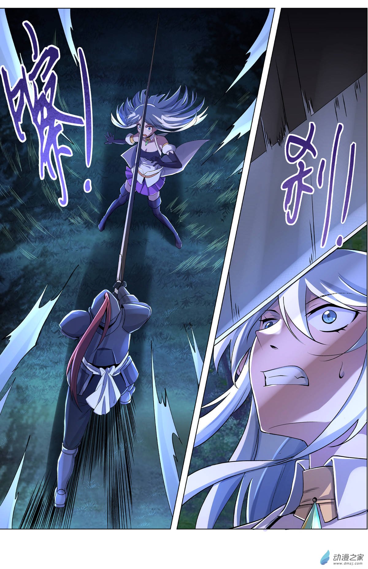 失业魔王第29话