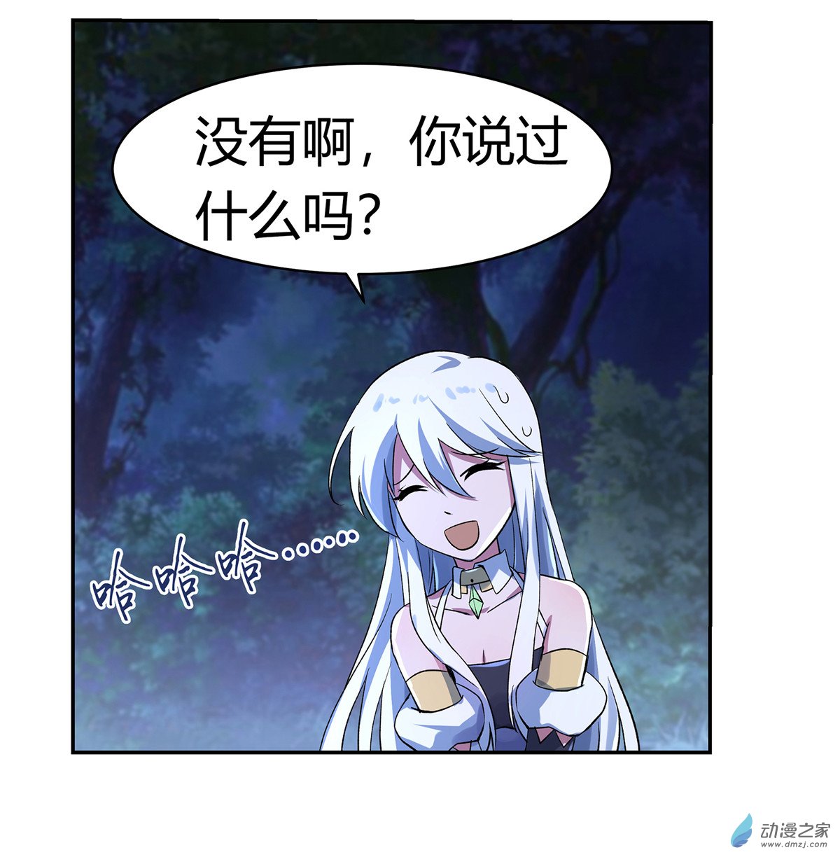 失业魔王第29话