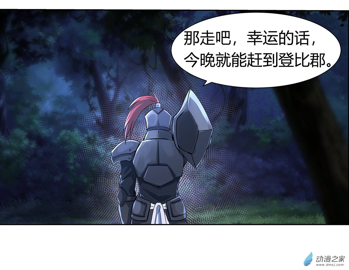 失业魔王第29话