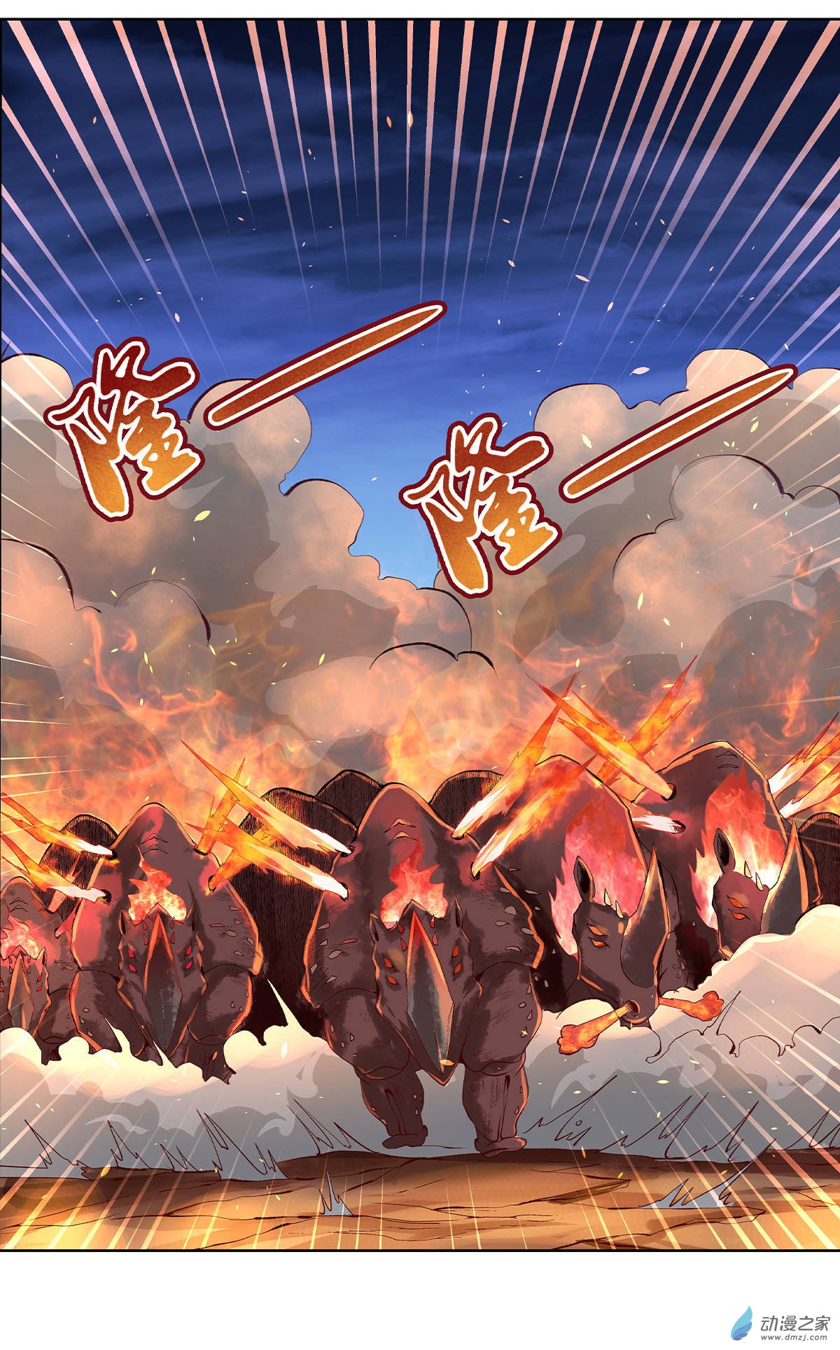 失业魔王第29话