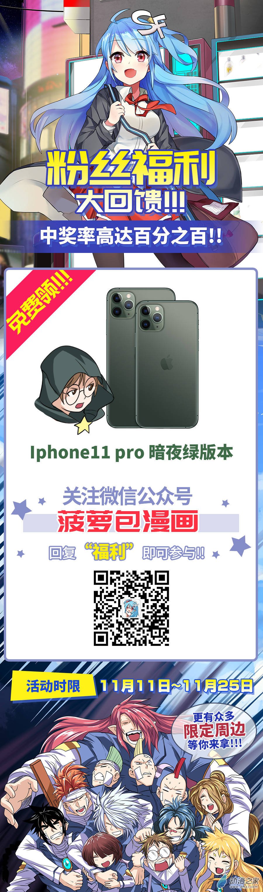 失业魔王第29话