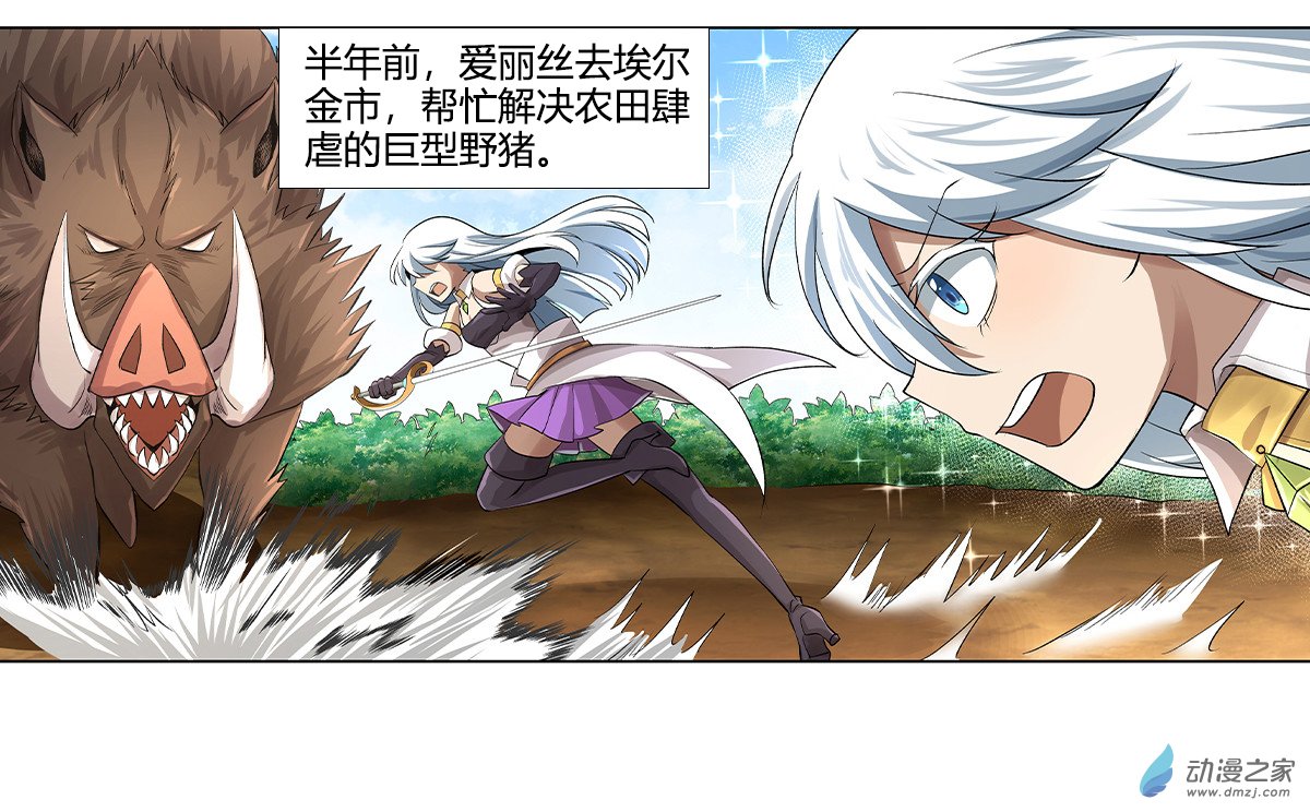 失业魔王第29话