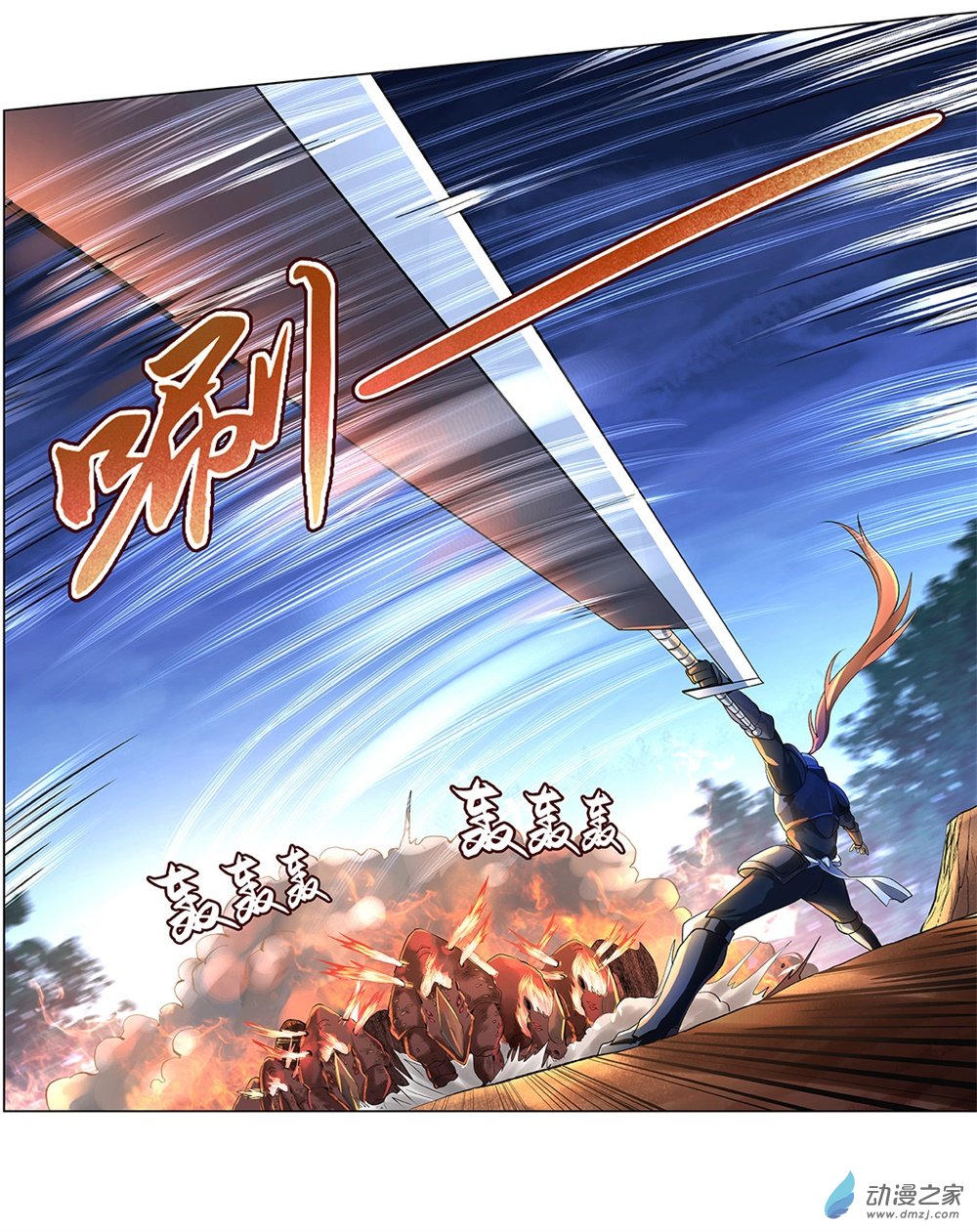 失业魔王第30话