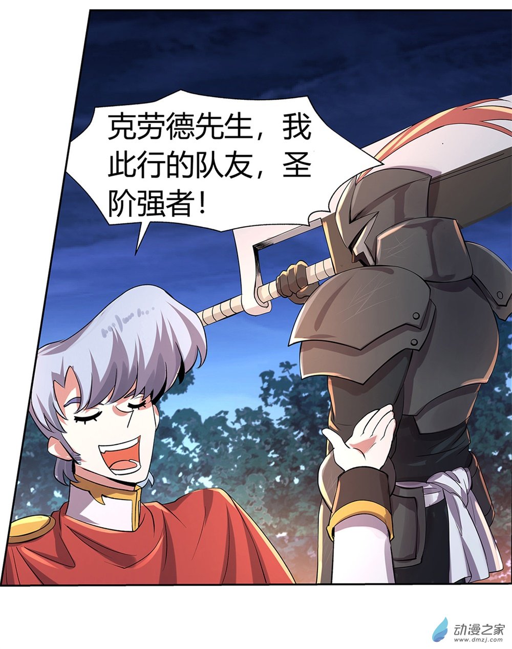 失业魔王第30话