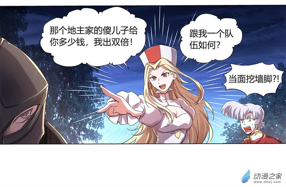 失业魔王第30话