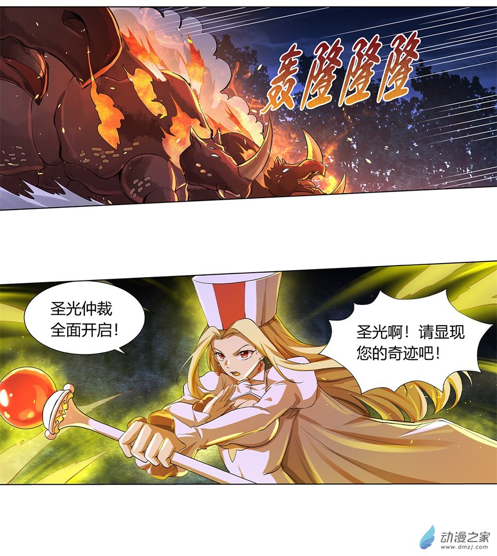 失业魔王第30话