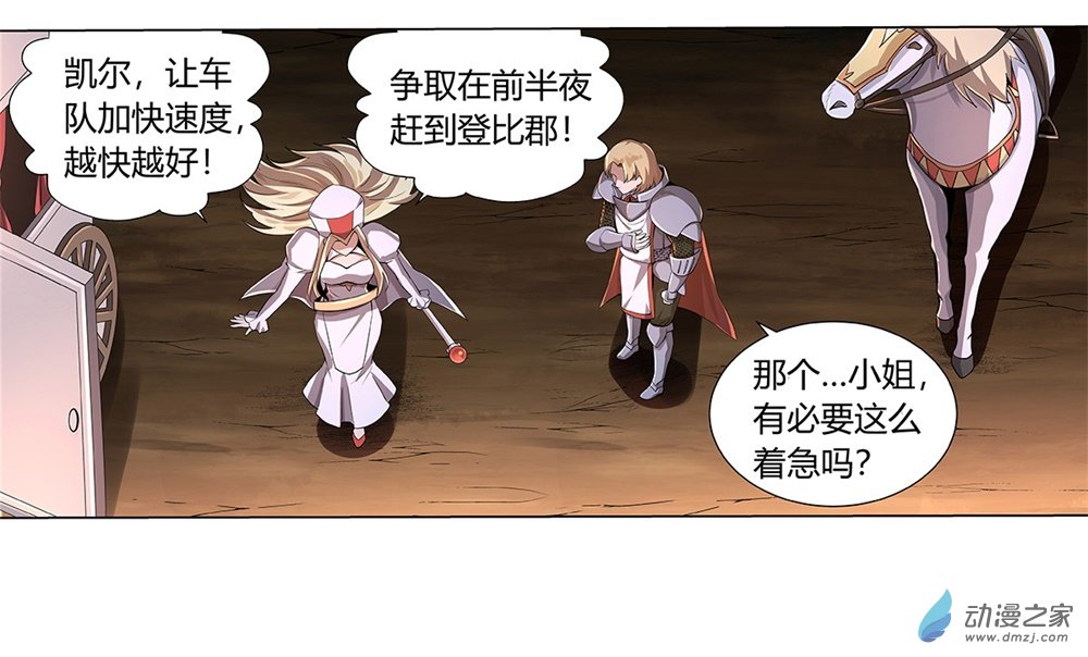 失业魔王第30话