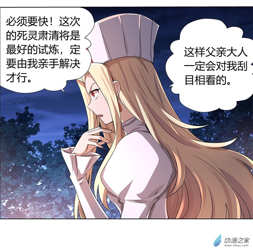 失业魔王第30话