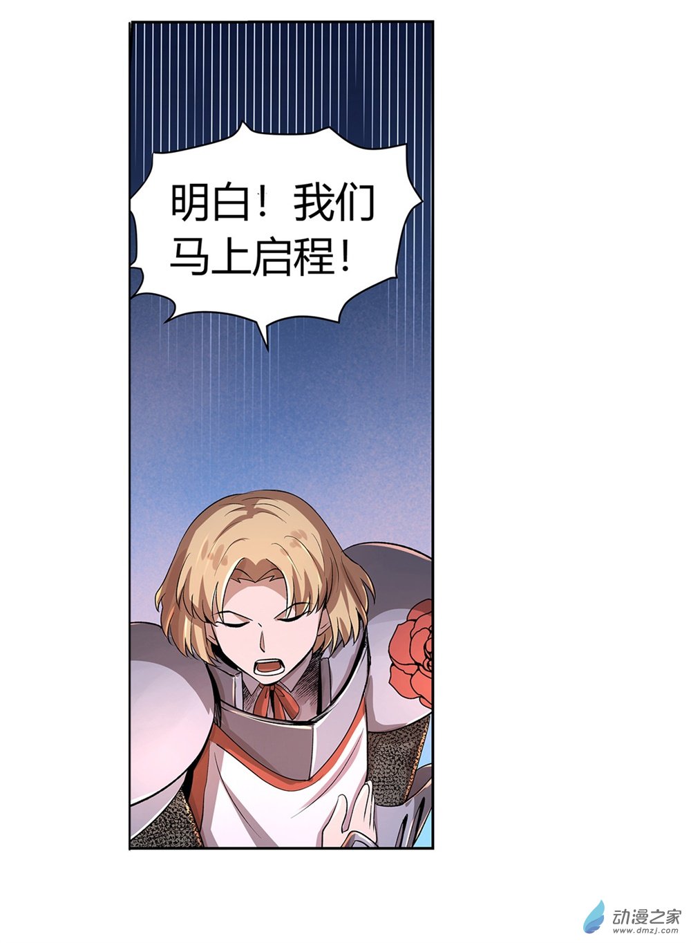 失业魔王第30话