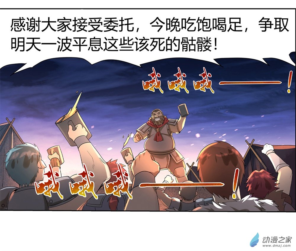 失业魔王第30话