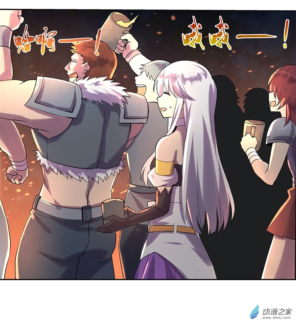 失业魔王第30话