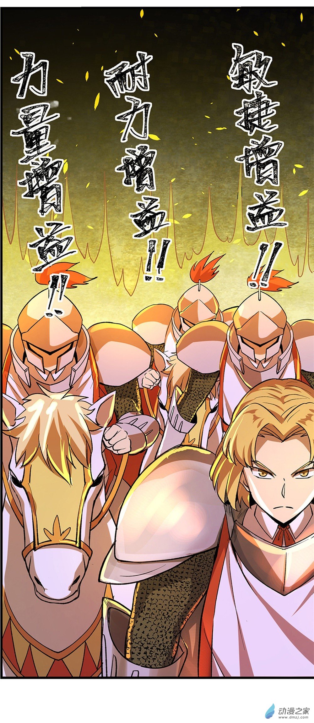 失业魔王第30话