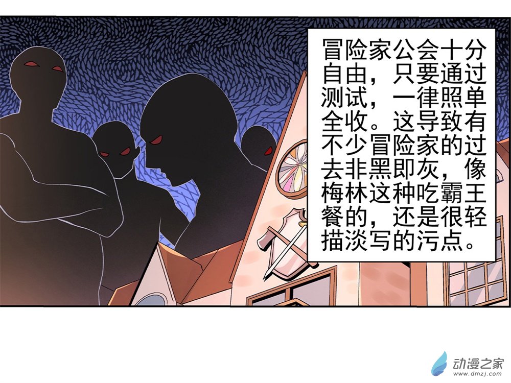 失业魔王第30话