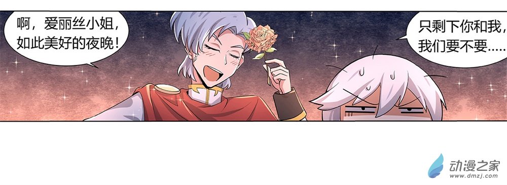 失业魔王第30话