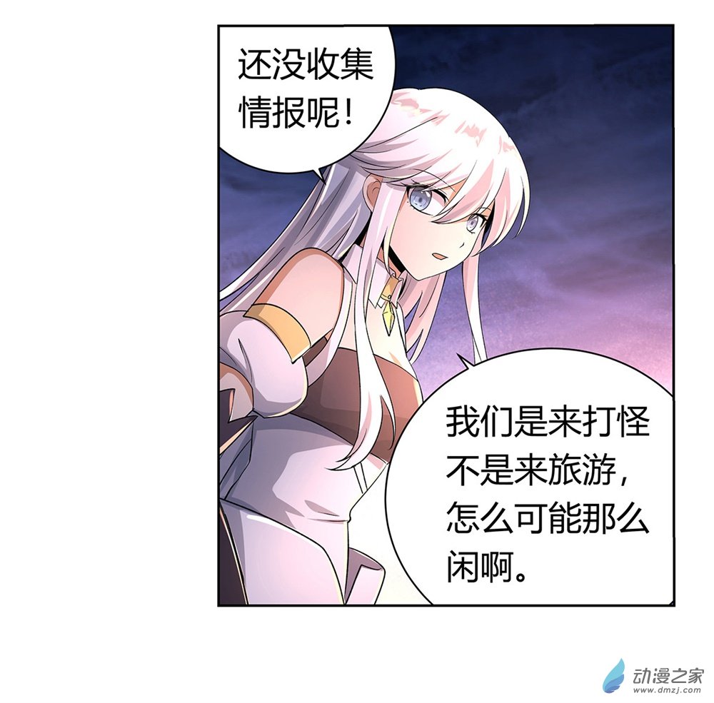 失业魔王第30话