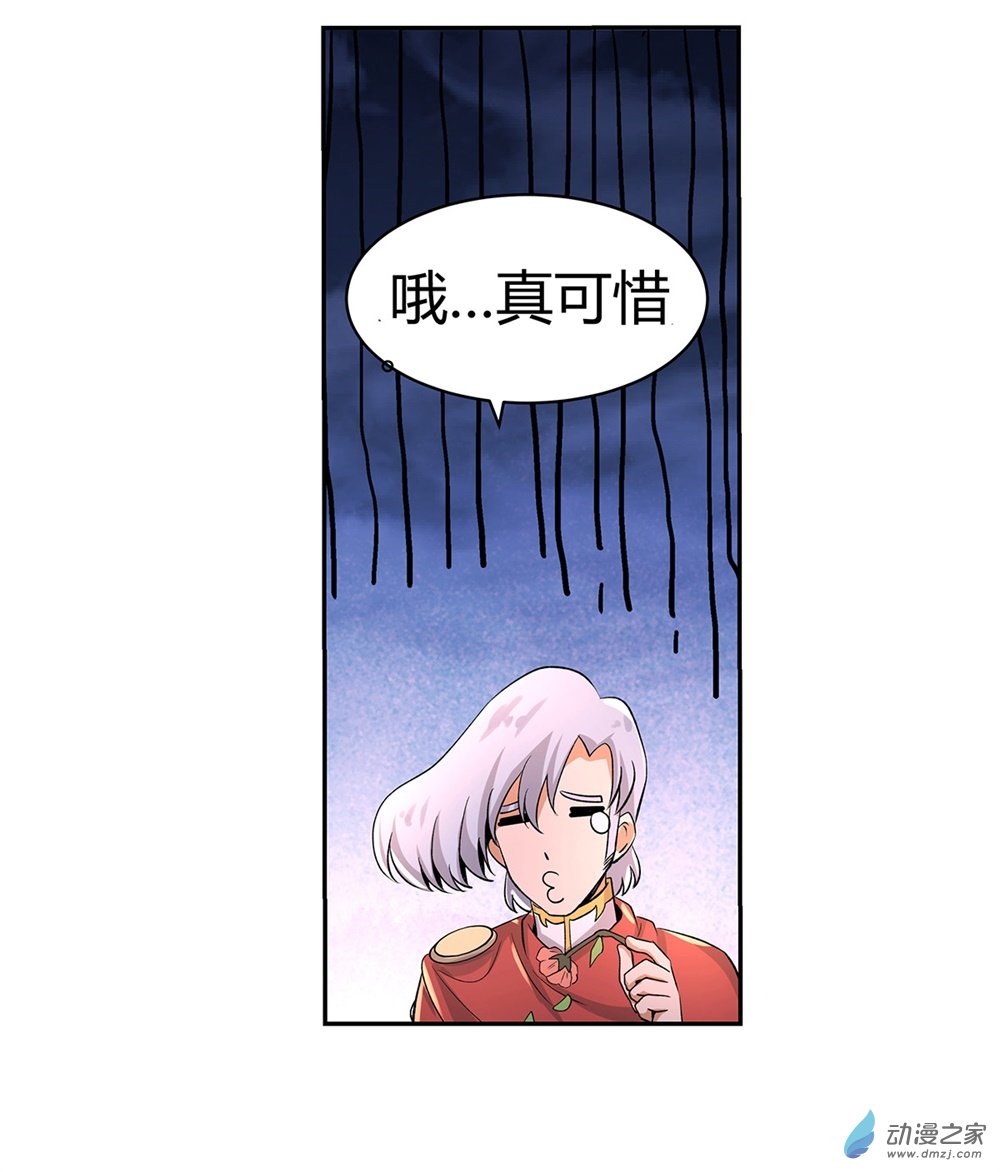 失业魔王第30话