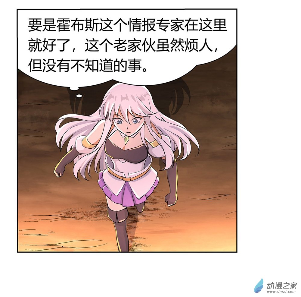 失业魔王第30话