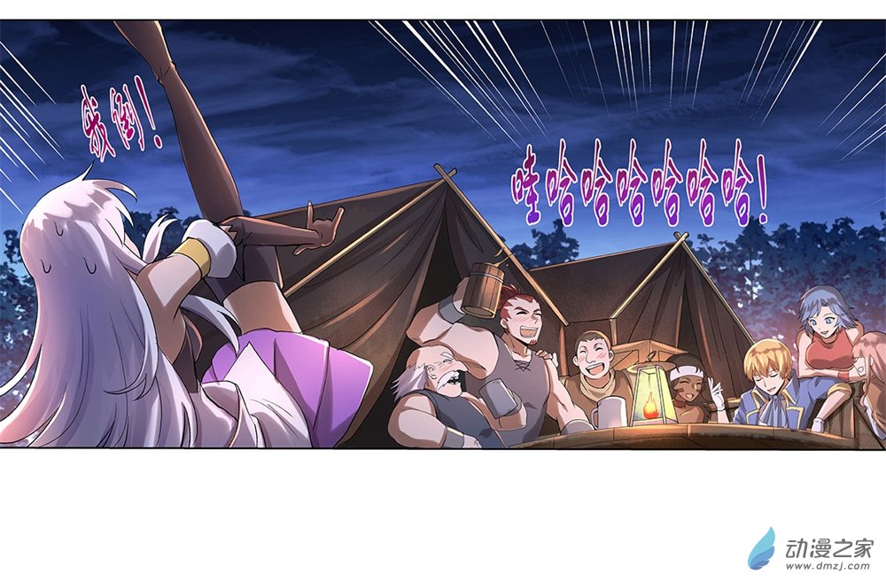 失业魔王第30话