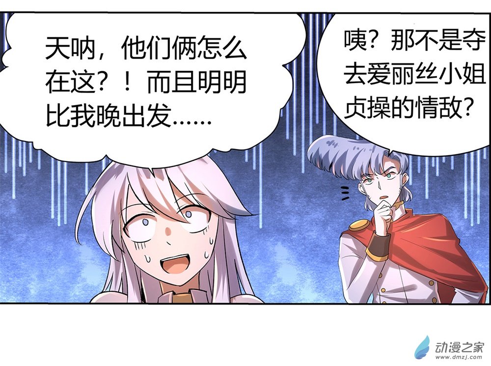 失业魔王第30话