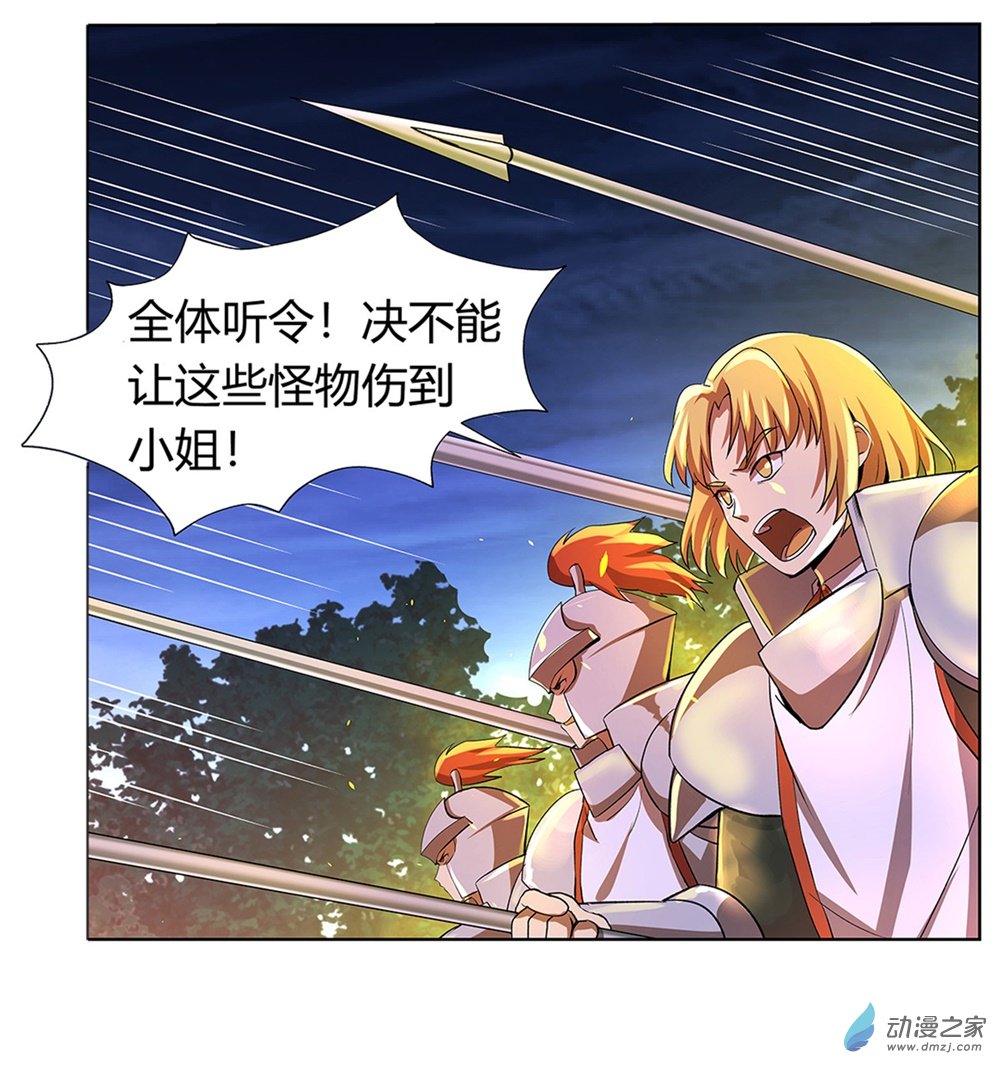 失业魔王第30话