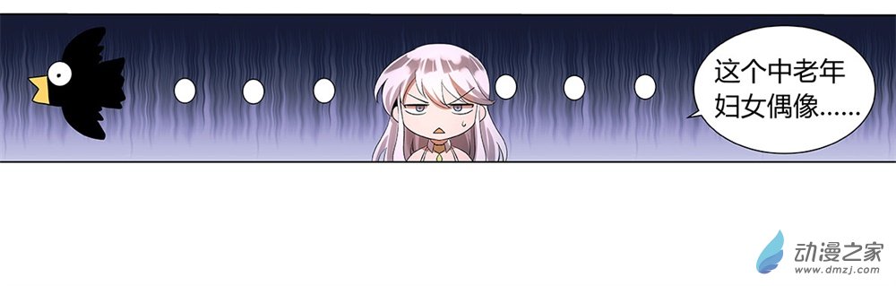 失业魔王第30话