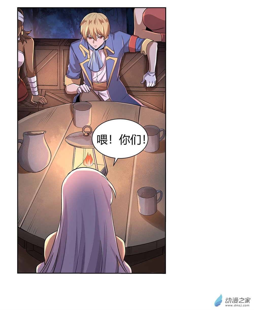 失业魔王第30话