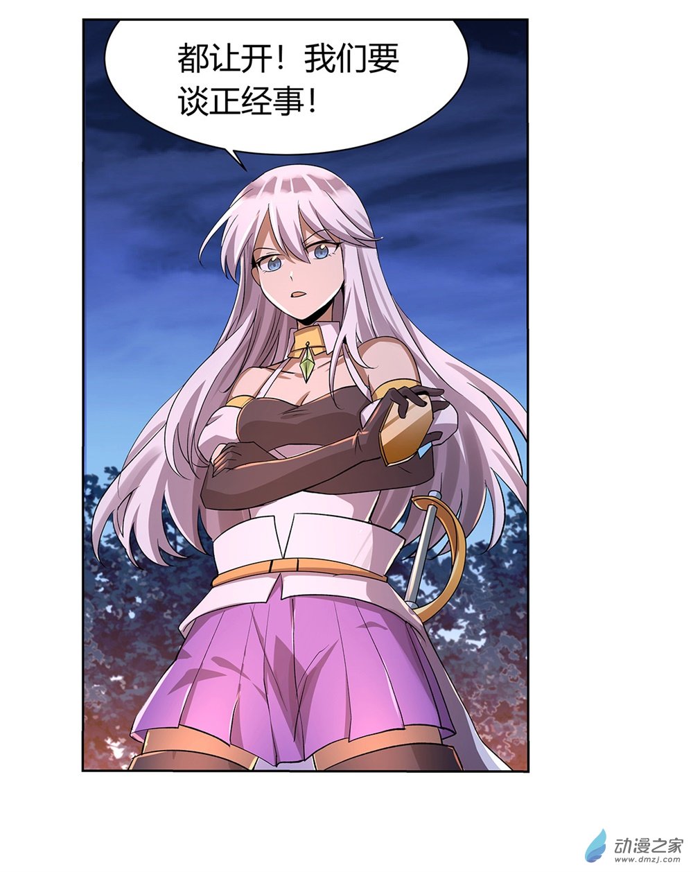 失业魔王第30话