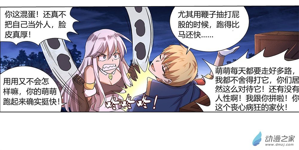 失业魔王第30话